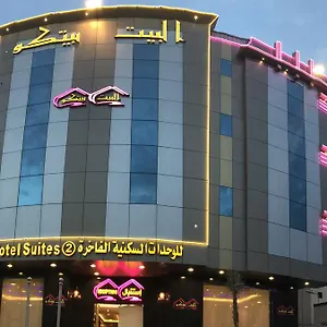 البيت بيتكو فندق